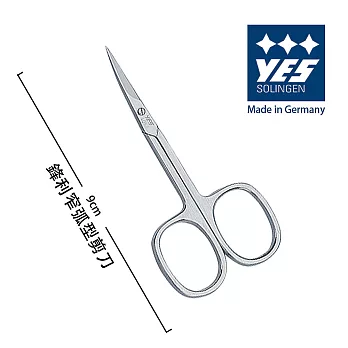 【YES 德悅氏】德國製造精品 鋒利窄弧型剪刀(9cm)