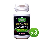 信誼康 胺欣眠-GABA複方錠(60粒/罐)x3入組