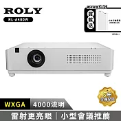 ROLY RL-A400W [WXGA,4000流明]雷射商務投影機