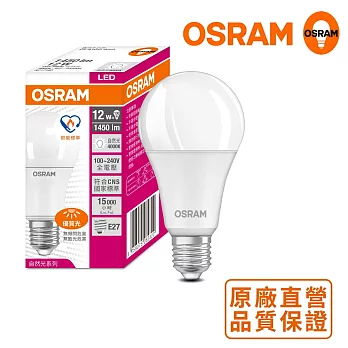 歐司朗OSRAM 12W LED超廣角LED燈泡-節能版 4入組自然光