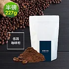 i3KOOS-滑順甘甜低因研磨咖啡粉1袋(半磅227g/袋)