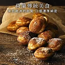 【大人氣團購美食】荷蘭迷你鬆餅(每包500g)(2包)