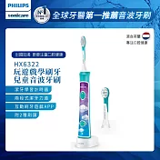 【Philips飛利浦】Sonicare 新一代兒童音波震動牙刷/電動牙刷(HX6322/04)