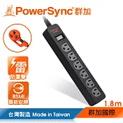 群加 PowerSync 1開6插防雷擊抗搖擺延長線/1.8m/2色黑色