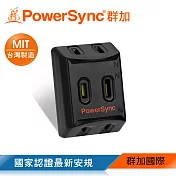 群加 PowerSync 2P 3插高耐熱三面壁插/2色/黑色
