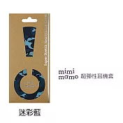 【mimimamo】日本超彈力耳機保護套 - M號迷彩藍