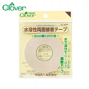 日本可樂牌Clover水溶性兩面接著膠帶57-899水溶性雙面膠布(暫時固定布料,亦適針織.防水布)