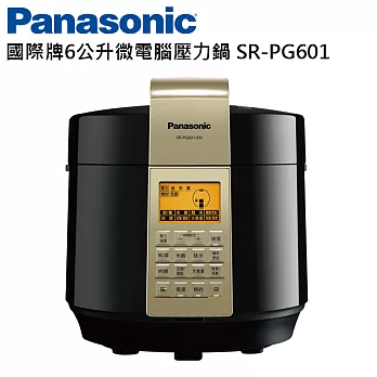 Panasonic國際牌 6L微電腦壓力鍋SR-PG601(黑)