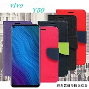 VIVO Y50 經典書本雙色磁釦側翻可站立皮套 手機殼 側掀皮套黑色