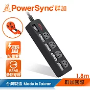 群加 PowerSync 5開4插防雷擊抗搖擺延長線/1.8m/2色/黑色