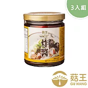 【菇王食品】素食炸醬 240g(3入組) (純素)