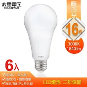 【太星電工】16W超節能LED燈泡(6入) 白光/暖白光 暖白光