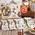 【菇王食品】味噌高湯隨身包(3入組) (純素)