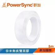 群加 PowerSync 奈米無痕雙面膠/5m(BTM-T05)