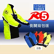 【天德牌】新版R5側開式背包版兩件式風雨衣-黃L黃色