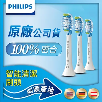 【Philips飛利浦】Sonicare智能清潔刷頭三入組(HX9043/67)白