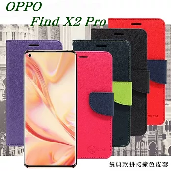 【愛瘋潮】OPPO - Find X2 Pro 經典書本雙色磁釦側翻可站立皮套 手機殼 側掀皮套桃色
