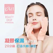 日本COGIT Beauty Drop水凝膠保濕美容手套1雙