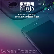 【東京御用Ninja】Nokia 5.3 (6.55吋) 專用高透防刮無痕螢幕保護貼