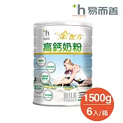 易而善 NEW 金配方高鈣奶粉 (1500g x6罐)