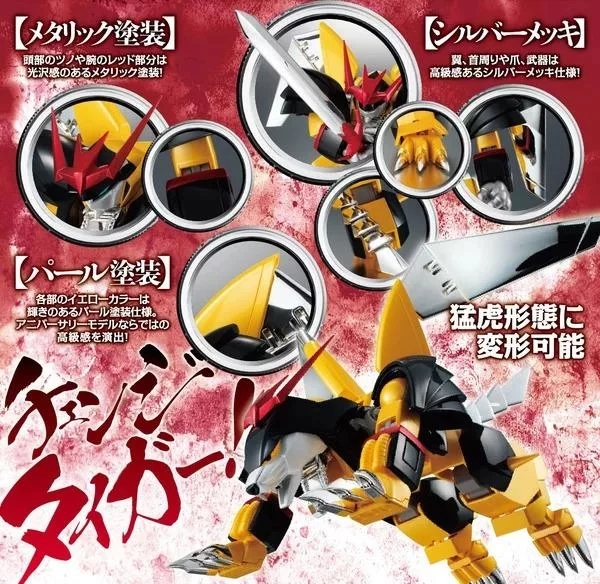 博客來 Robot魂魔神英雄傳邪虎丸30周年特別記念版 博客來 Robot魂魔神英雄傳邪虎丸30周年特別記念版