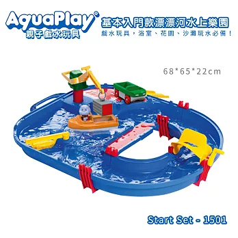 瑞典Aquaplay 基本入門款漂漂河水上樂園玩具-1501