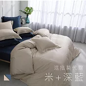 【麗塔寢飾】雙人床包薄被套四件式 混搭莫代爾- 米+深藍