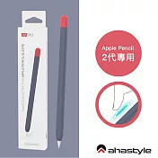 AHAStyle Apple Pencil 第二代 專用超薄筆套 矽膠保護套 - 撞色款  午夜藍＋紅色