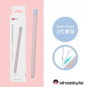 AHAStyle Apple Pencil 第二代 專用超薄筆套 矽膠保護套 - 撞色款  淺藍＋粉色