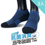 【老船長】(8467)EOT科技不會臭的襪子船型運動襪-3雙入男款25-27CM藍色