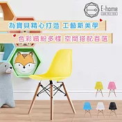 E-home EMSC兒童北歐造型餐椅-五色可選黃色