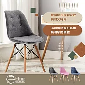 E-home EMSFC北歐布面拉扣軟墊櫸木腳餐椅-三色可選灰色