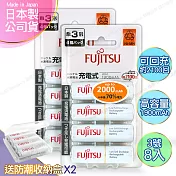 日本製 Fujitsu富士通 3號AA低自放電1900mAh充電電池HR-3UTC (3號8入)+專用儲存盒*2