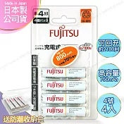 日本製 Fujitsu富士通 4號AAA低自放電750mAh充電電池HR-4UTC (4號4入)+專用儲存盒*1