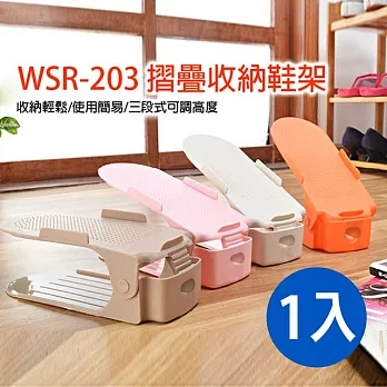 WSR-203 摺疊收納鞋架 1入藍色