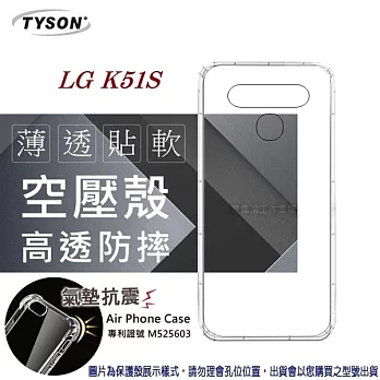 LG K51S 高透空壓殼 防摔殼 氣墊殼 軟殼 手機殼透明