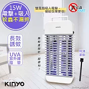 【KINYO】15W電擊式UVA燈管捕蚊器/捕蚊燈(KL-9110)誘蚊-吸入-電擊