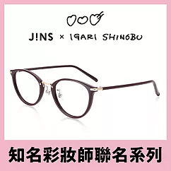JINS 彩妝師IGARI聯名仿妝感眼鏡(ALRF20S207)深紅色