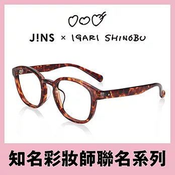 JINS 彩妝師IGARI聯名仿妝感眼鏡(ALRF20S210)木紋棕