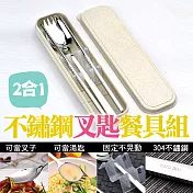 二合一不鏽鋼叉匙餐具組 圓筷