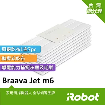 【美國iRobot】 Braava Jet m6 原廠拋棄型乾擦墊1盒共7條