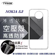 諾基亞 Nokia 5.3 高透空壓殼 防摔殼 氣墊殼 軟殼 手機殼透明