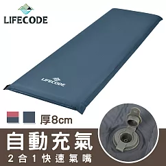 LIFECODE 桃皮絨可拼接自動充氣睡墊─厚8cm(2合1快速氣嘴)─2色可選藍灰