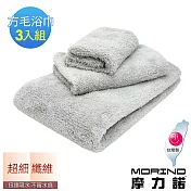 【MORINO摩力諾】超細纖維簡約方巾毛巾浴巾3入組 銀灰