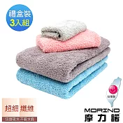 【MORINO摩力諾】超細纖維簡約方巾毛巾浴巾3入組【禮盒組】 混搭色