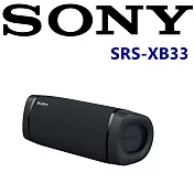 SONY SRS-XB33 EXTRA BASS 防水防塵2 (IP67 等級) 更防震 超強力重低音  藍牙便攜 隨身喇叭 公司貨保固一年黑色