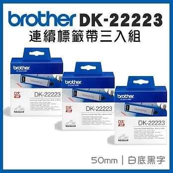 Brother DK-22223 連續標籤帶 ( 50mm 白底黑字 ) 耐久型紙質-3入組