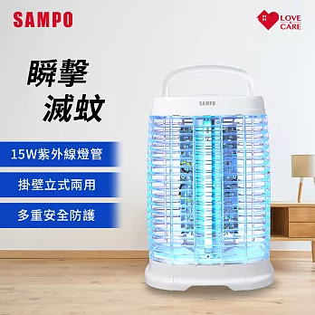 SAMPO聲寶 15W電擊式捕蚊燈 ML-DH15S