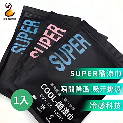 SUPER 酷涼頭巾/酷涼巾(台灣製造)─ F 粉色款