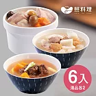 【媽煮湯】輕口感湯品-6袋組(芋栗竹笙煲雞湯x2、南瓜牛肉湯x2、猴菇百合山藥雞湯x2)